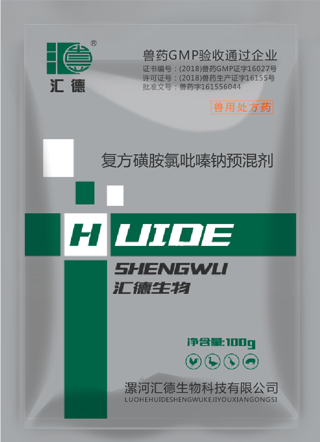 我看日逼的复方磺胺氯吡嗪钠预混剂